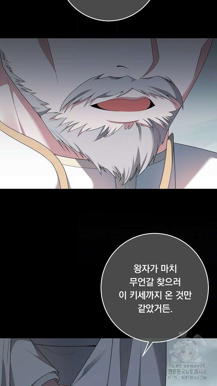 그대 사자의 이름으로 시즌2 25화 79