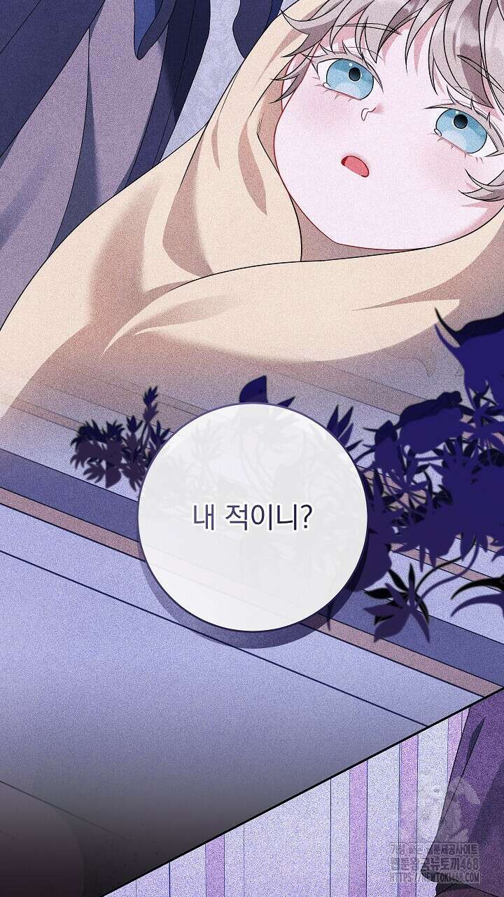 그대 사자의 이름으로 시즌2 25화 86