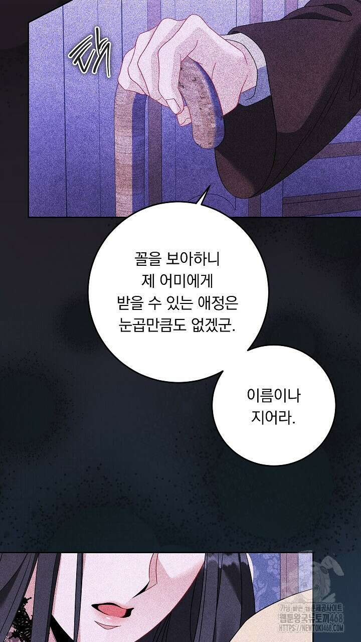 그대 사자의 이름으로 시즌2 25화 87