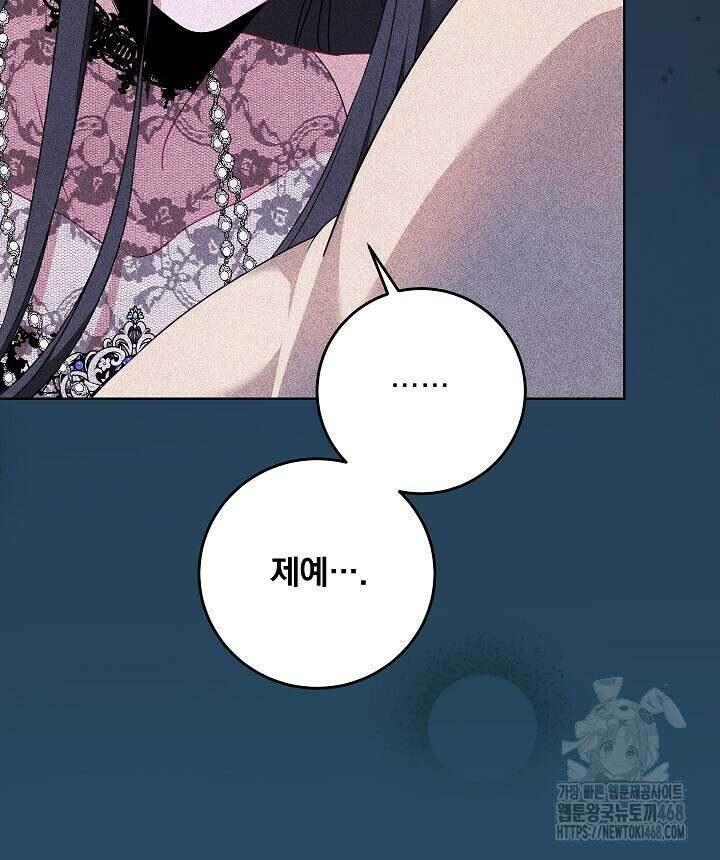 그대 사자의 이름으로 시즌2 25화 88