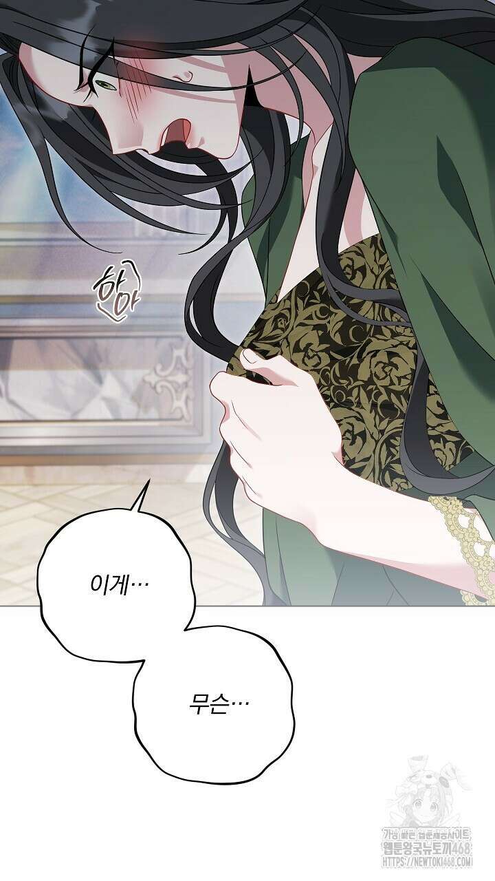 그대 사자의 이름으로 시즌2 25화 91