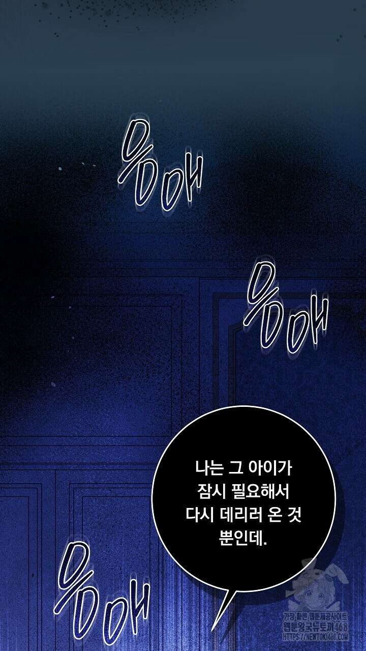 그대 사자의 이름으로 시즌2 25화 93