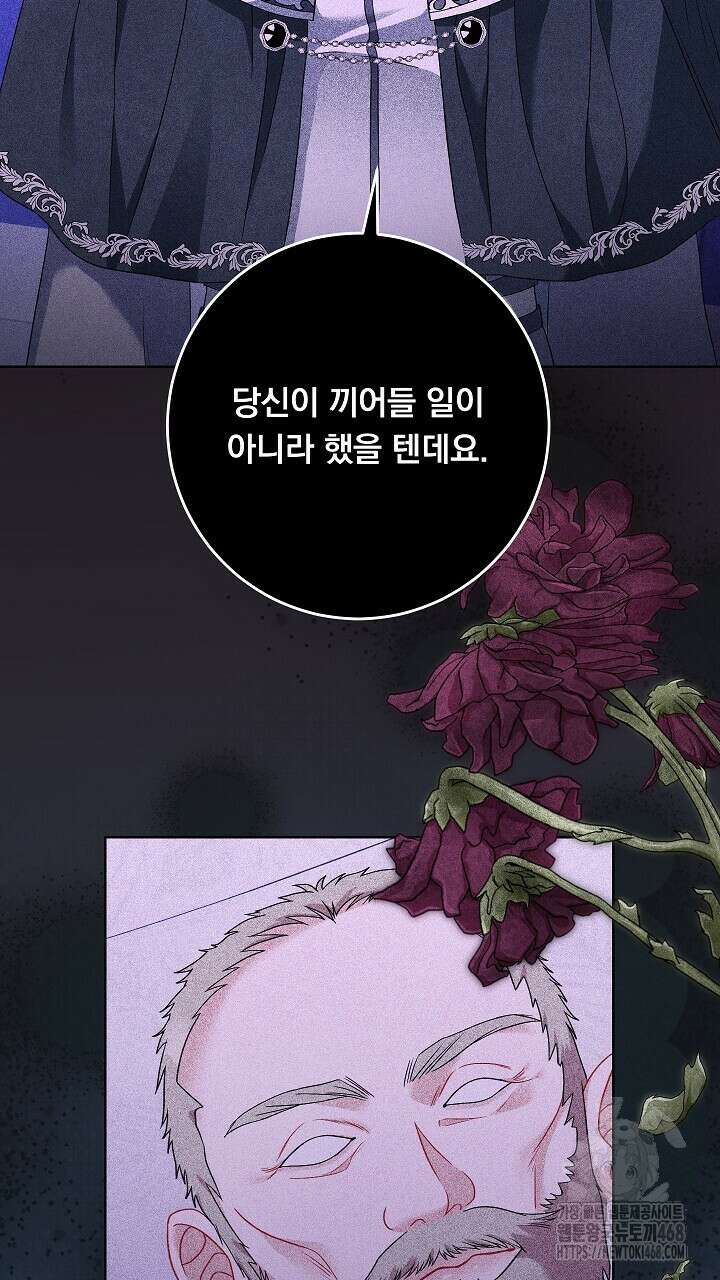 그대 사자의 이름으로 시즌2 25화 96