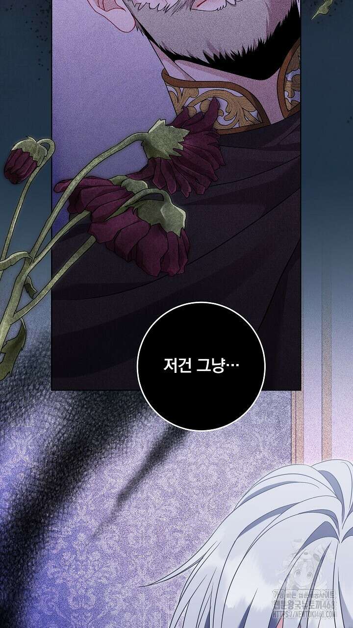 그대 사자의 이름으로 시즌2 25화 97