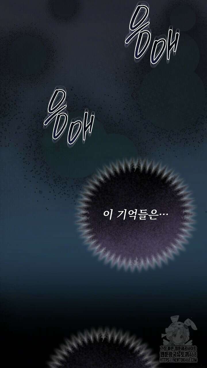 그대 사자의 이름으로 시즌2 25화 99