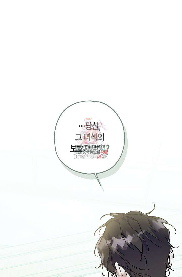 내 친구가 마왕이 될 것 같다 43화 1