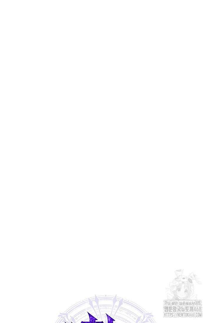 내 친구가 마왕이 될 것 같다 43화 6
