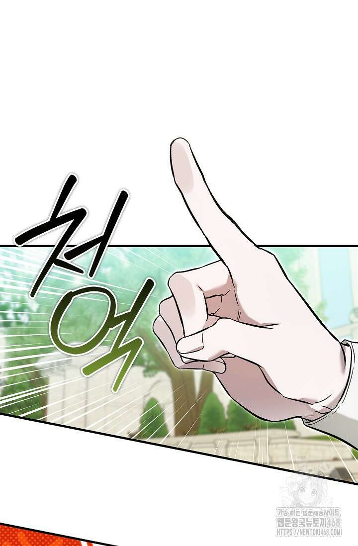 내 친구가 마왕이 될 것 같다 43화 29
