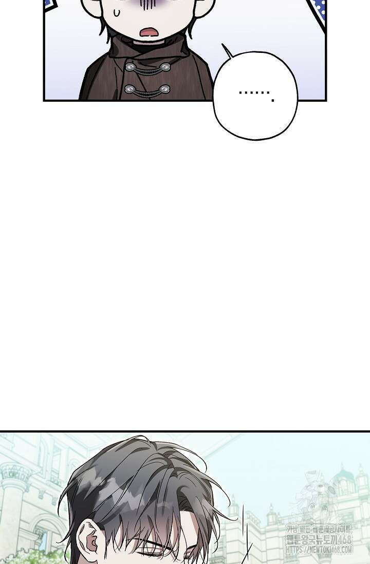 내 친구가 마왕이 될 것 같다 43화 33