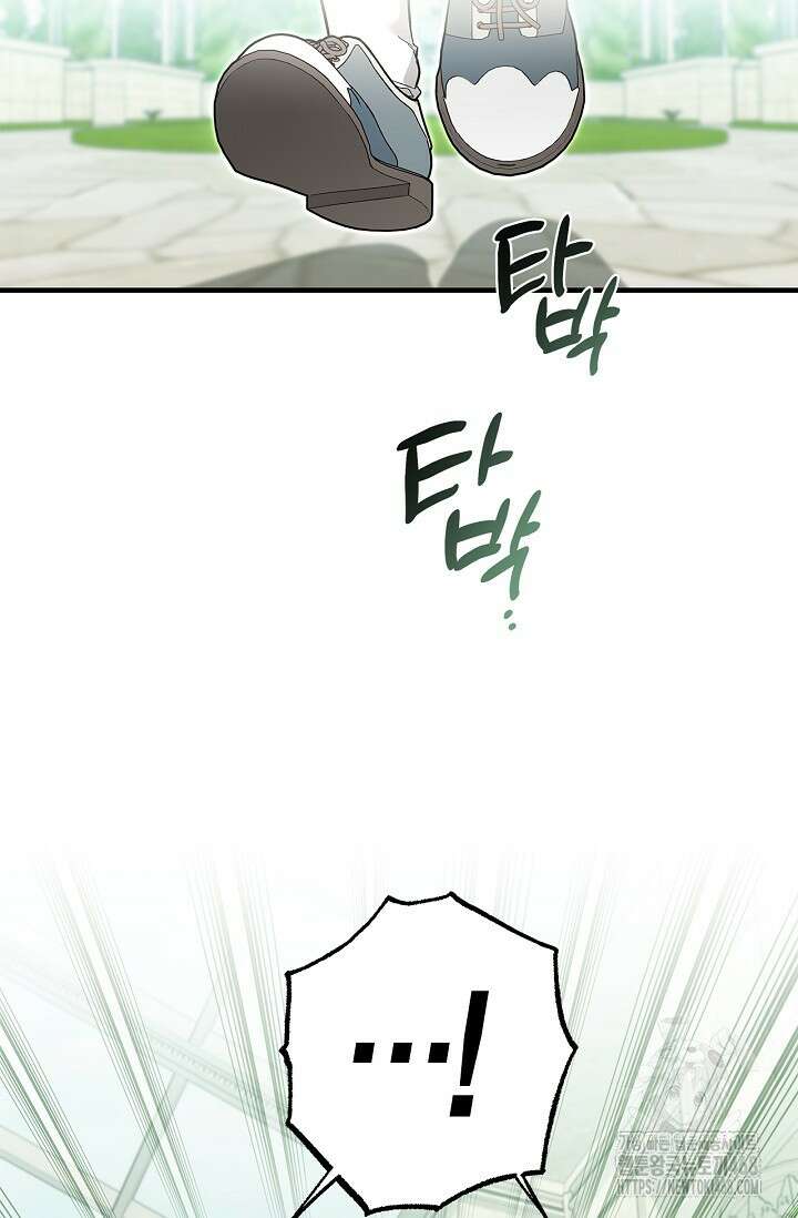 내 친구가 마왕이 될 것 같다 43화 41