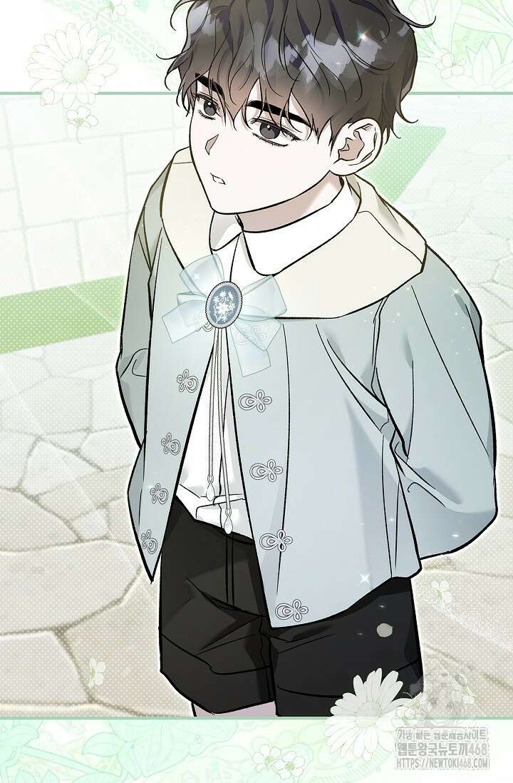 내 친구가 마왕이 될 것 같다 43화 44