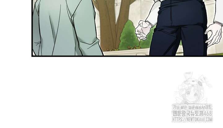 내 친구가 마왕이 될 것 같다 43화 46