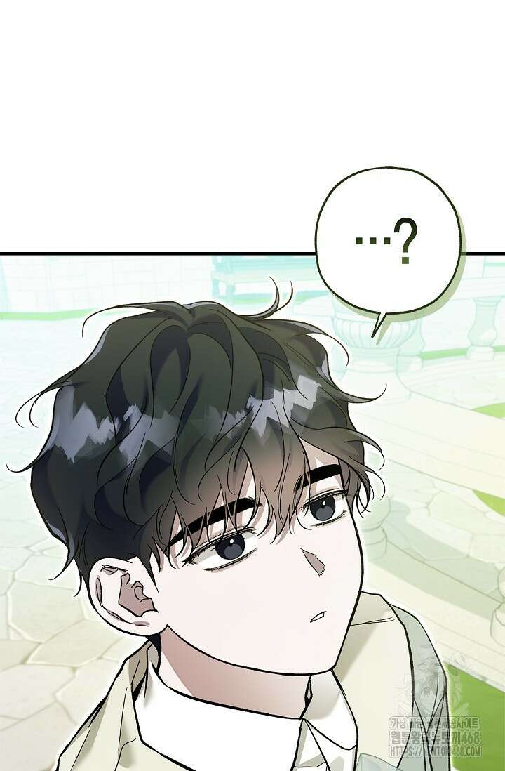 내 친구가 마왕이 될 것 같다 43화 47