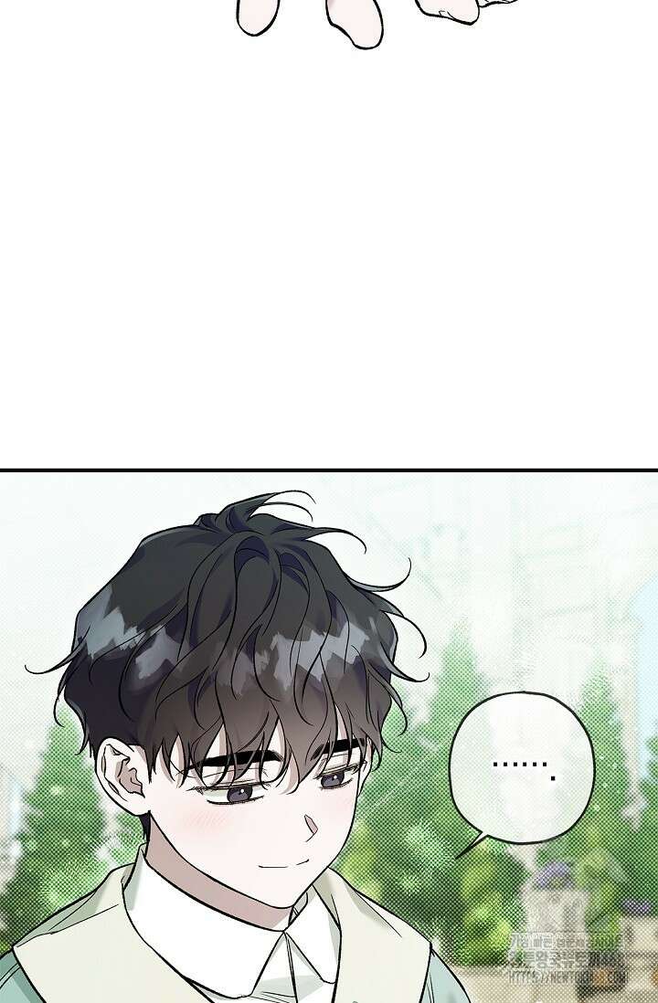 내 친구가 마왕이 될 것 같다 43화 69