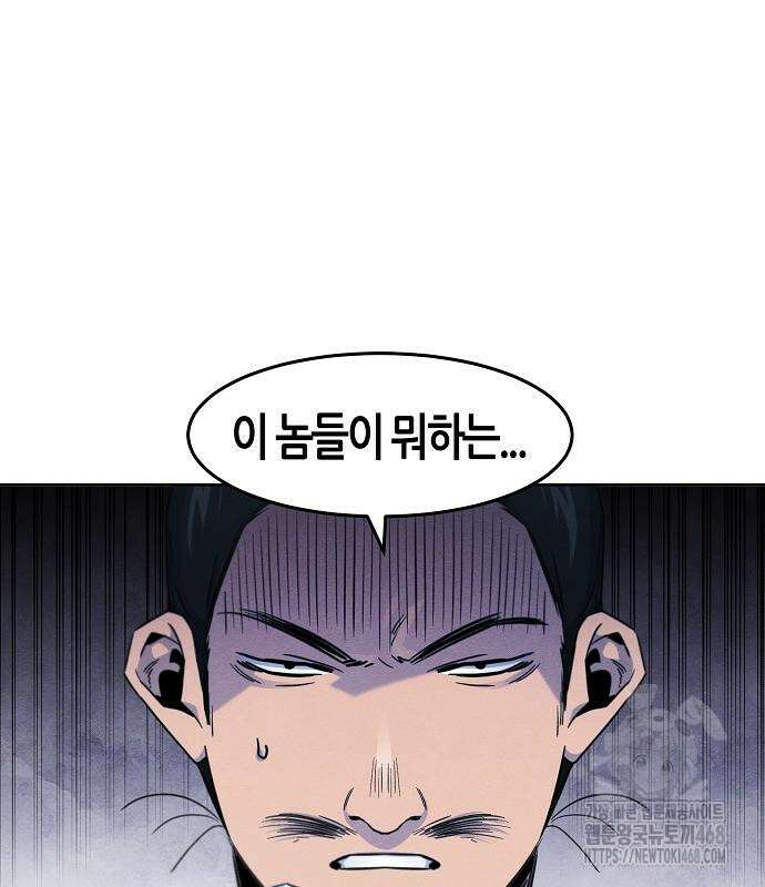 광마회귀 145화 3
