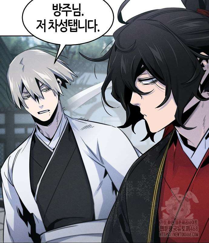 광마회귀 145화 5
