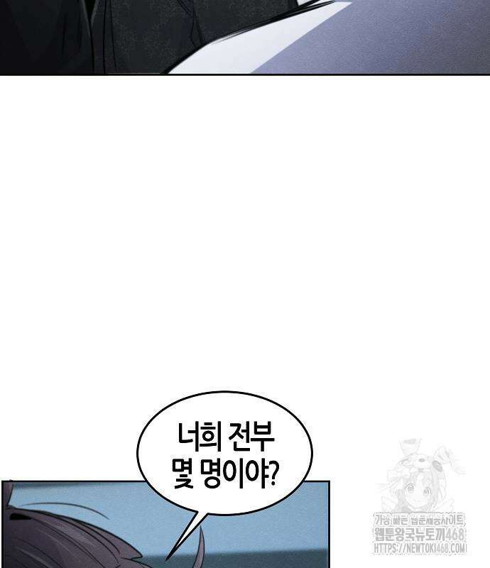 광마회귀 145화 12