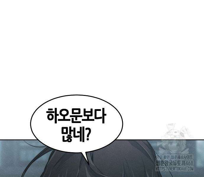 광마회귀 145화 15