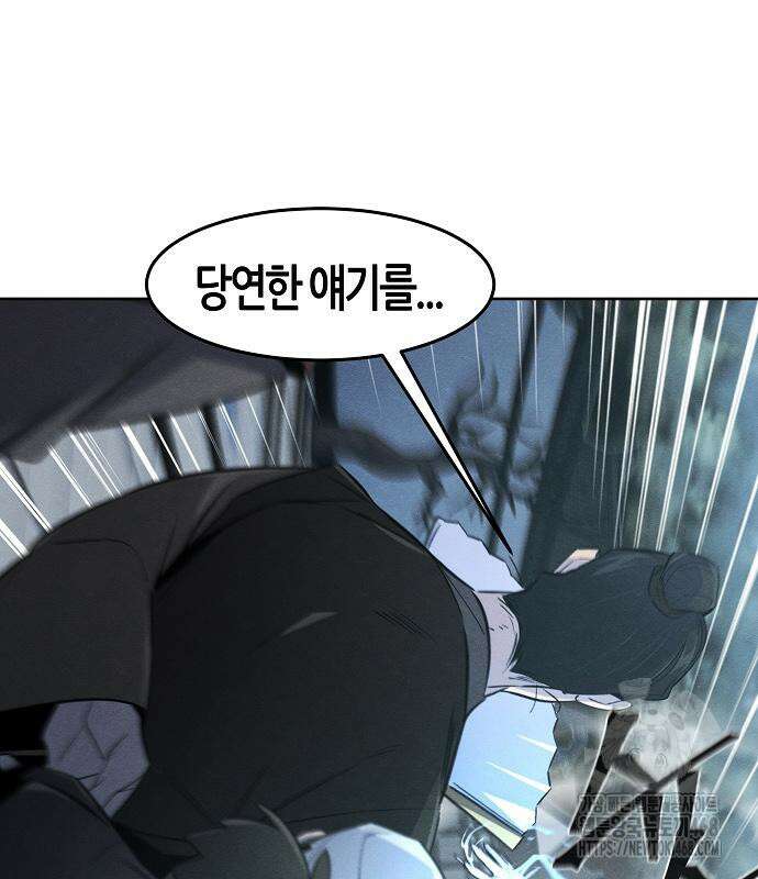광마회귀 145화 17