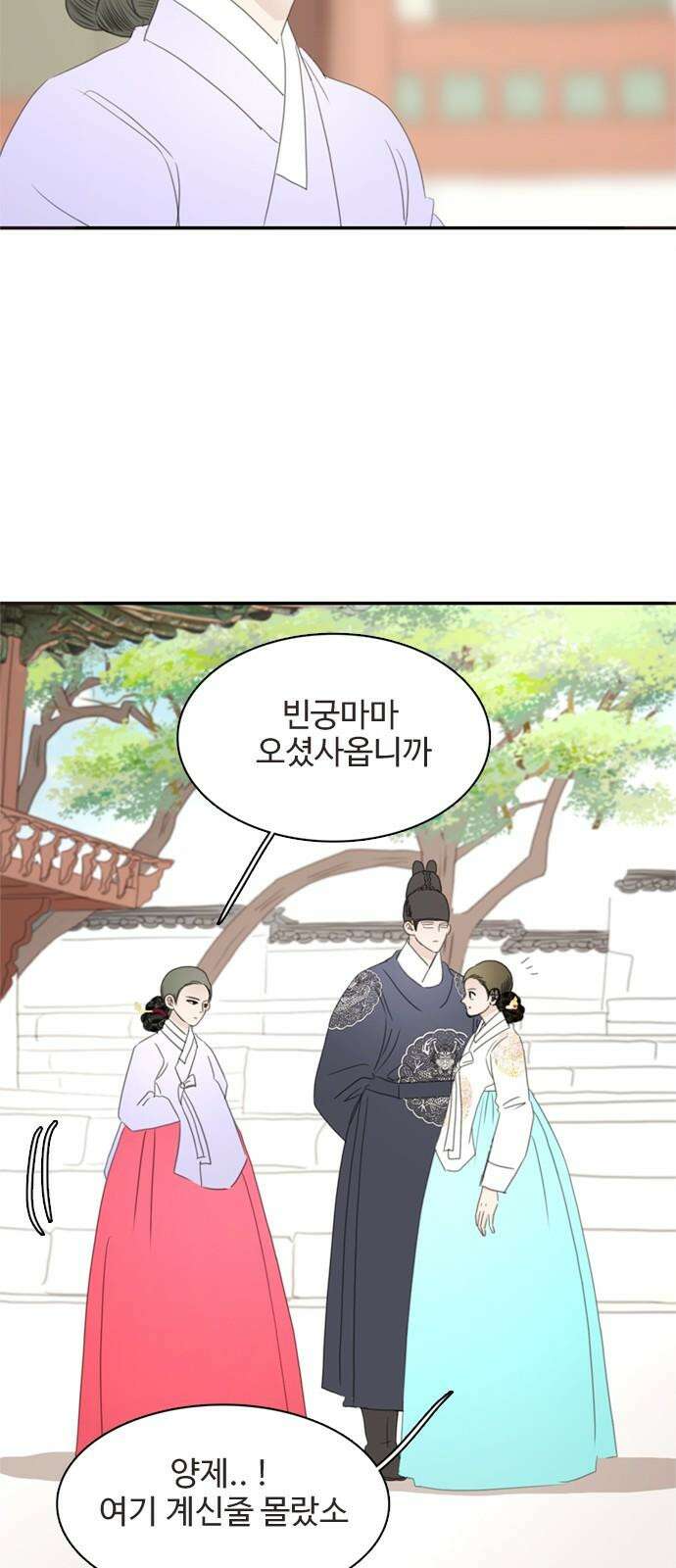 세자와 세자빈의 계약혼인전 66화 - 네 웃음을 지켜주고 싶구나 8