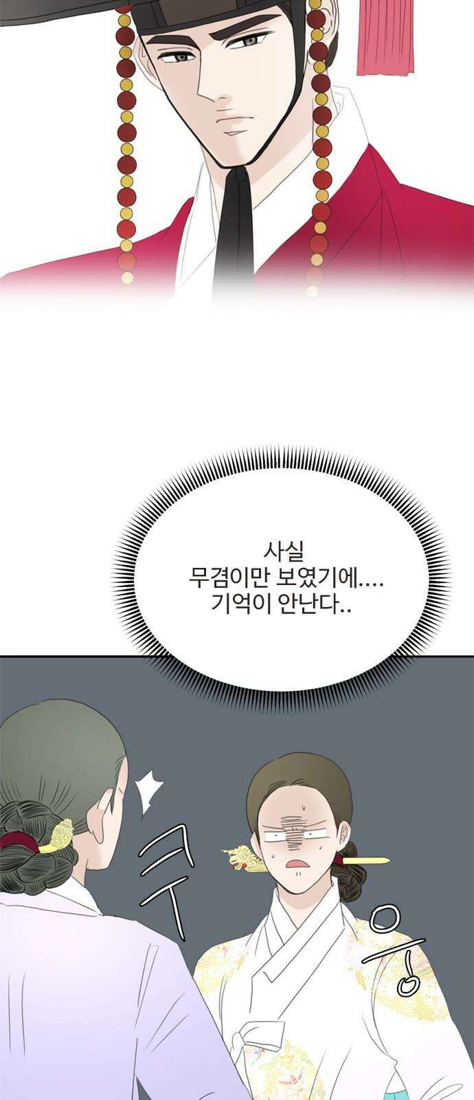 세자와 세자빈의 계약혼인전 66화 - 네 웃음을 지켜주고 싶구나 14