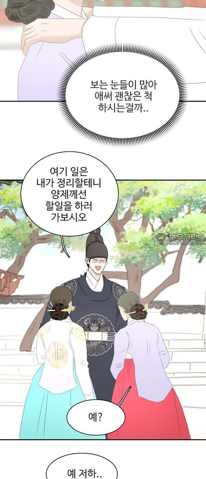 세자와 세자빈의 계약혼인전 66화 - 네 웃음을 지켜주고 싶구나 18