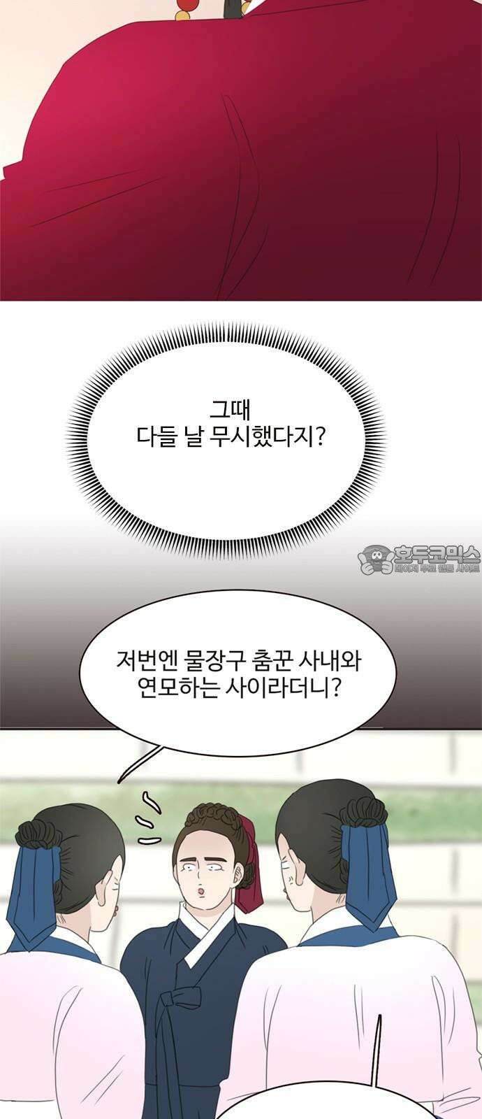 세자와 세자빈의 계약혼인전 66화 - 네 웃음을 지켜주고 싶구나 27