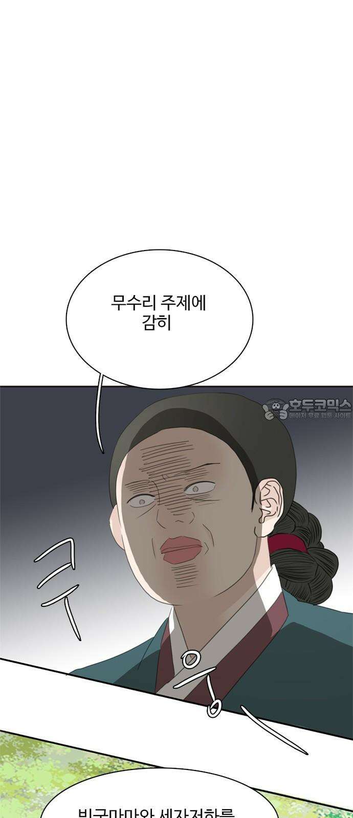 세자와 세자빈의 계약혼인전 66화 - 네 웃음을 지켜주고 싶구나 33
