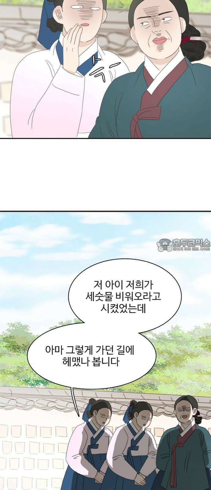 세자와 세자빈의 계약혼인전 66화 - 네 웃음을 지켜주고 싶구나 36