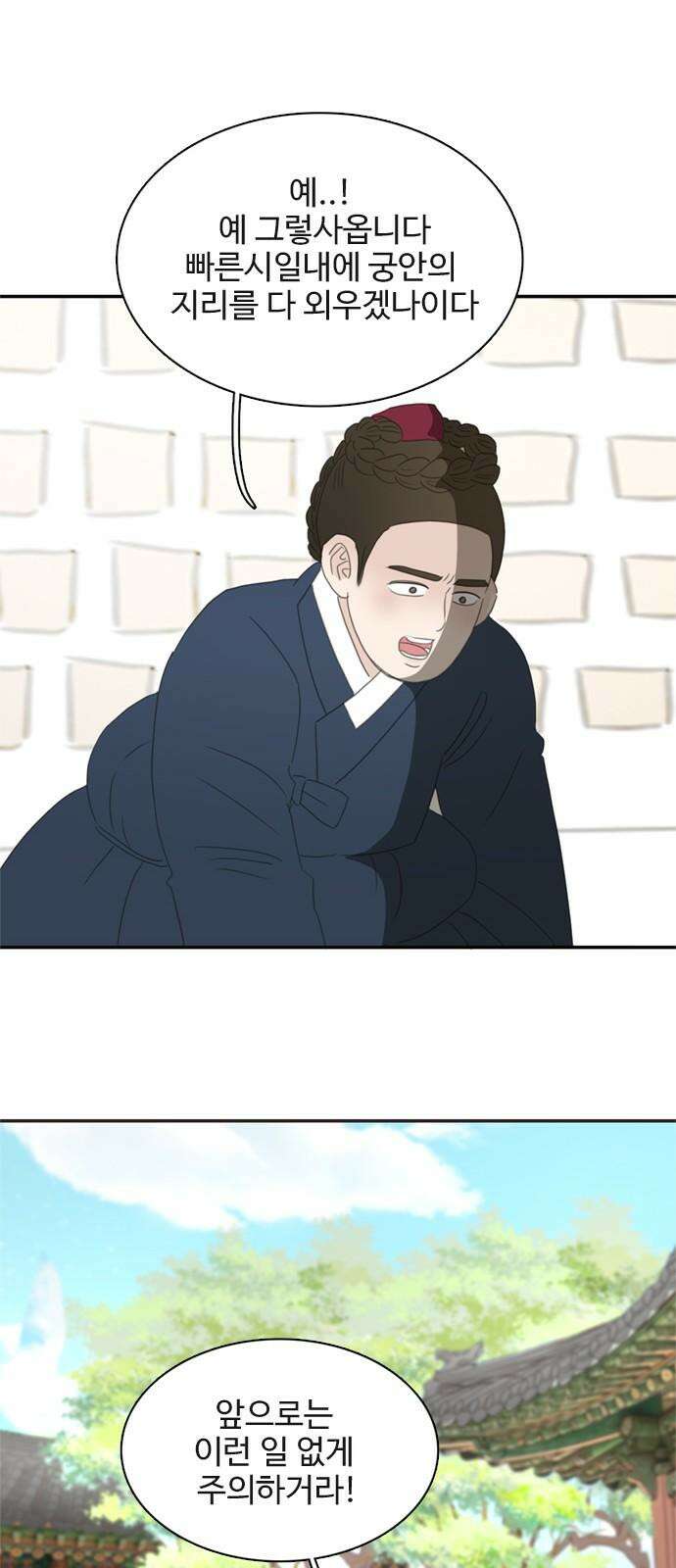 세자와 세자빈의 계약혼인전 66화 - 네 웃음을 지켜주고 싶구나 38