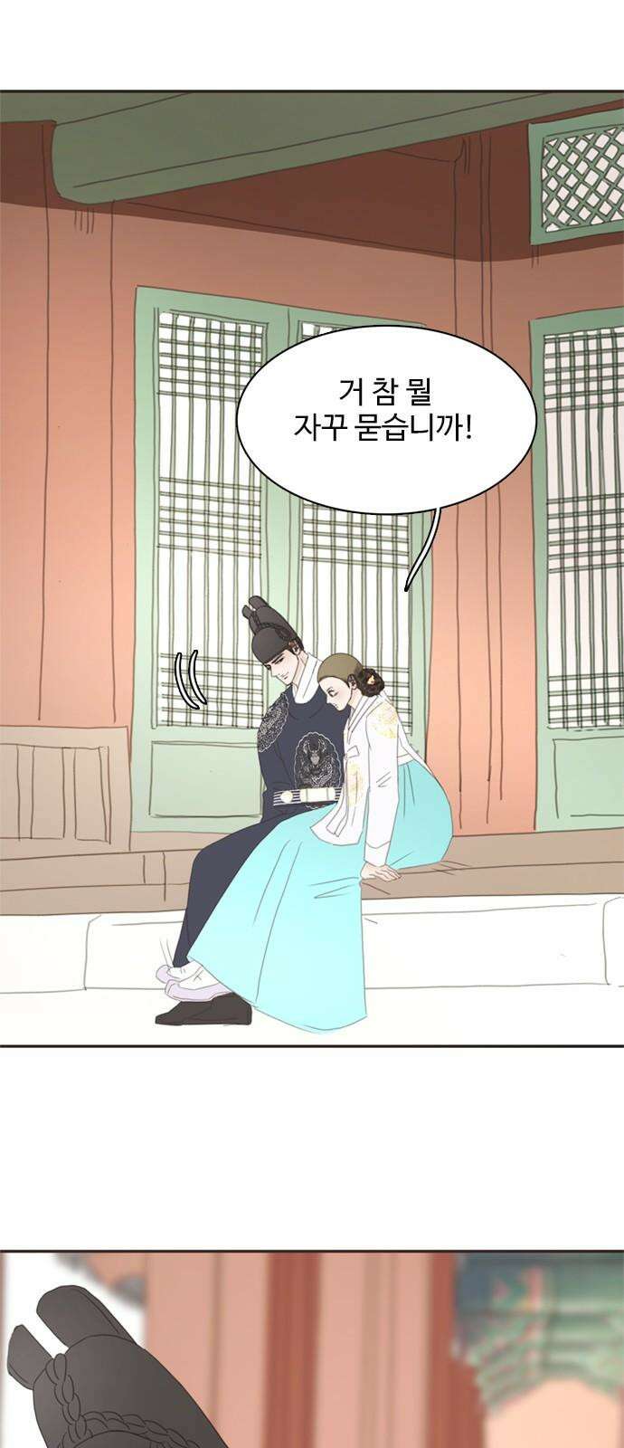 세자와 세자빈의 계약혼인전 66화 - 네 웃음을 지켜주고 싶구나 47
