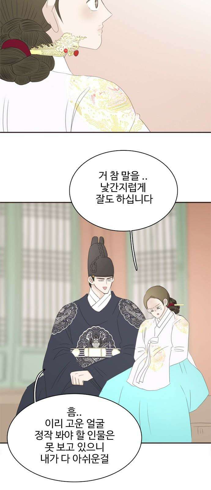 세자와 세자빈의 계약혼인전 66화 - 네 웃음을 지켜주고 싶구나 50