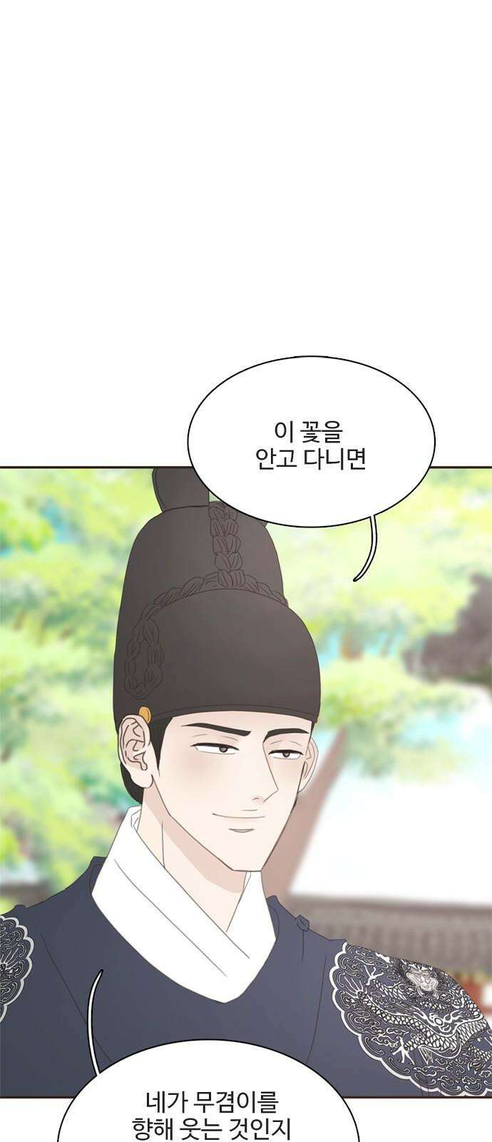 세자와 세자빈의 계약혼인전 66화 - 네 웃음을 지켜주고 싶구나 55