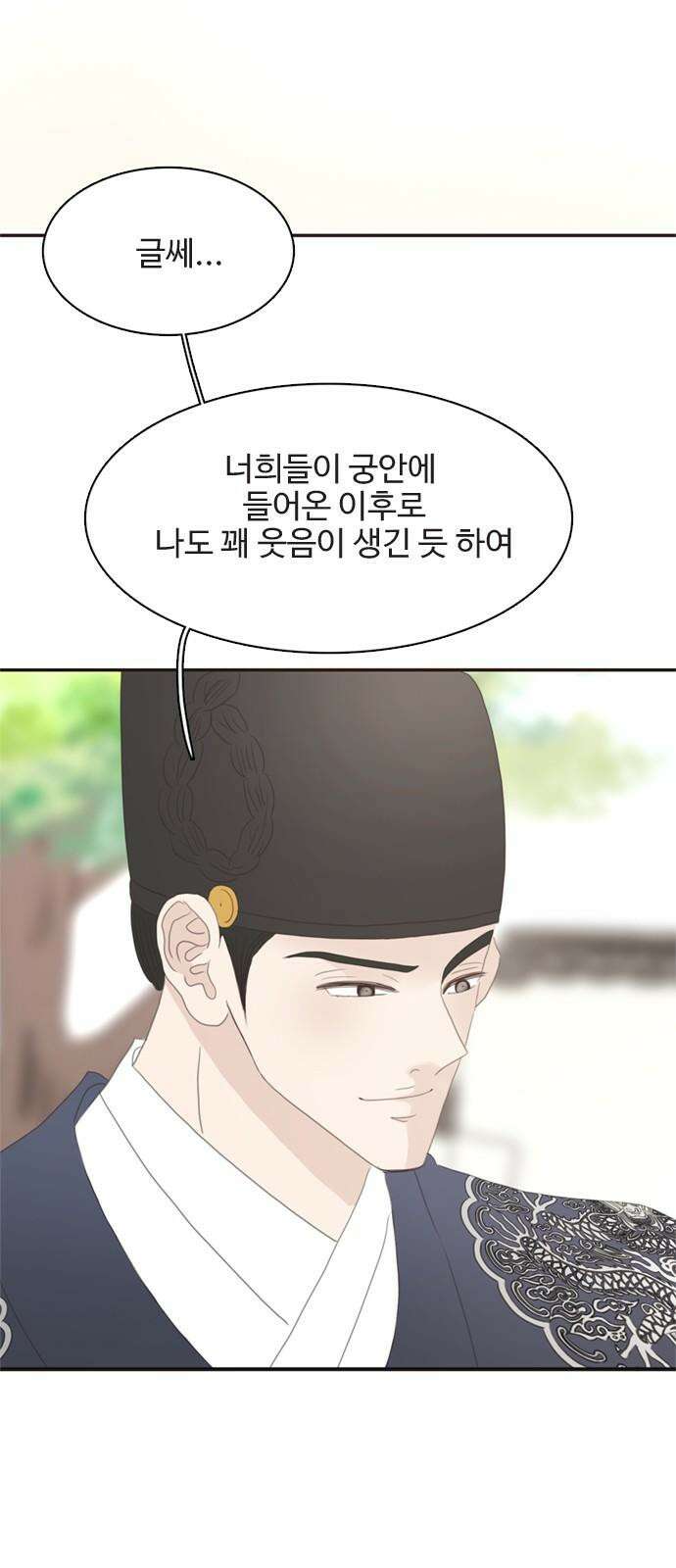 세자와 세자빈의 계약혼인전 66화 - 네 웃음을 지켜주고 싶구나 58