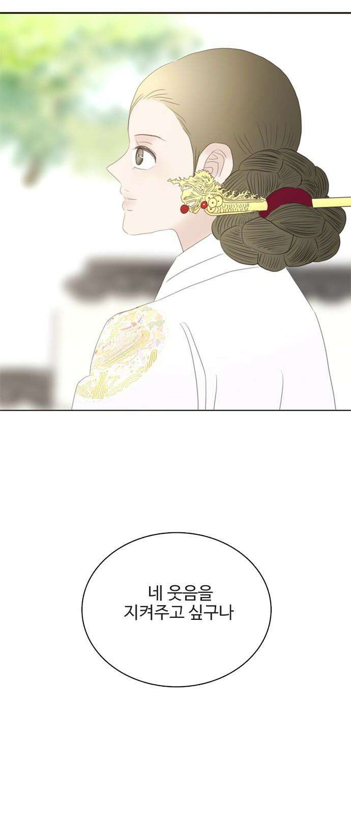 세자와 세자빈의 계약혼인전 66화 - 네 웃음을 지켜주고 싶구나 59