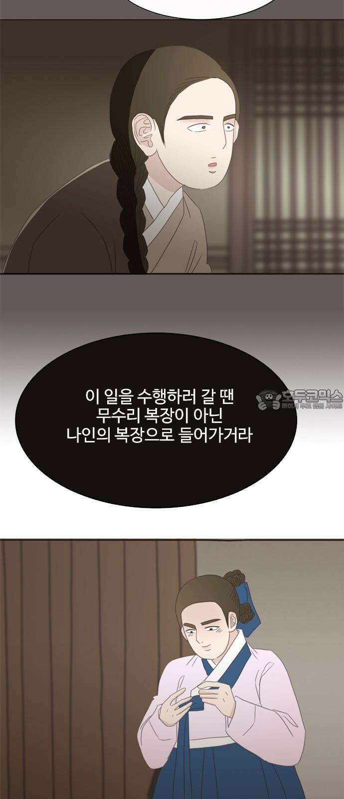 세자와 세자빈의 계약혼인전 66화 - 네 웃음을 지켜주고 싶구나 63