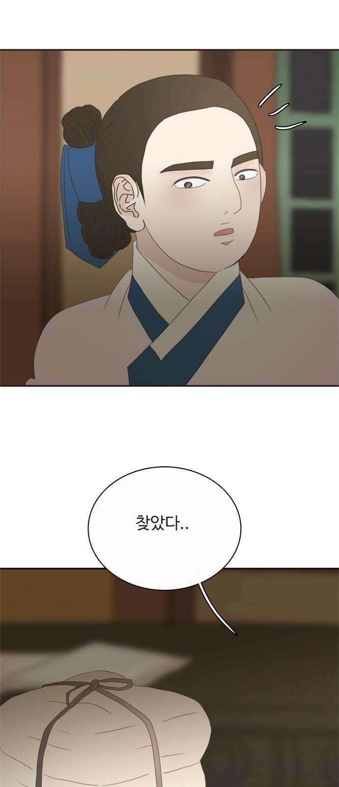 세자와 세자빈의 계약혼인전 66화 - 네 웃음을 지켜주고 싶구나 65