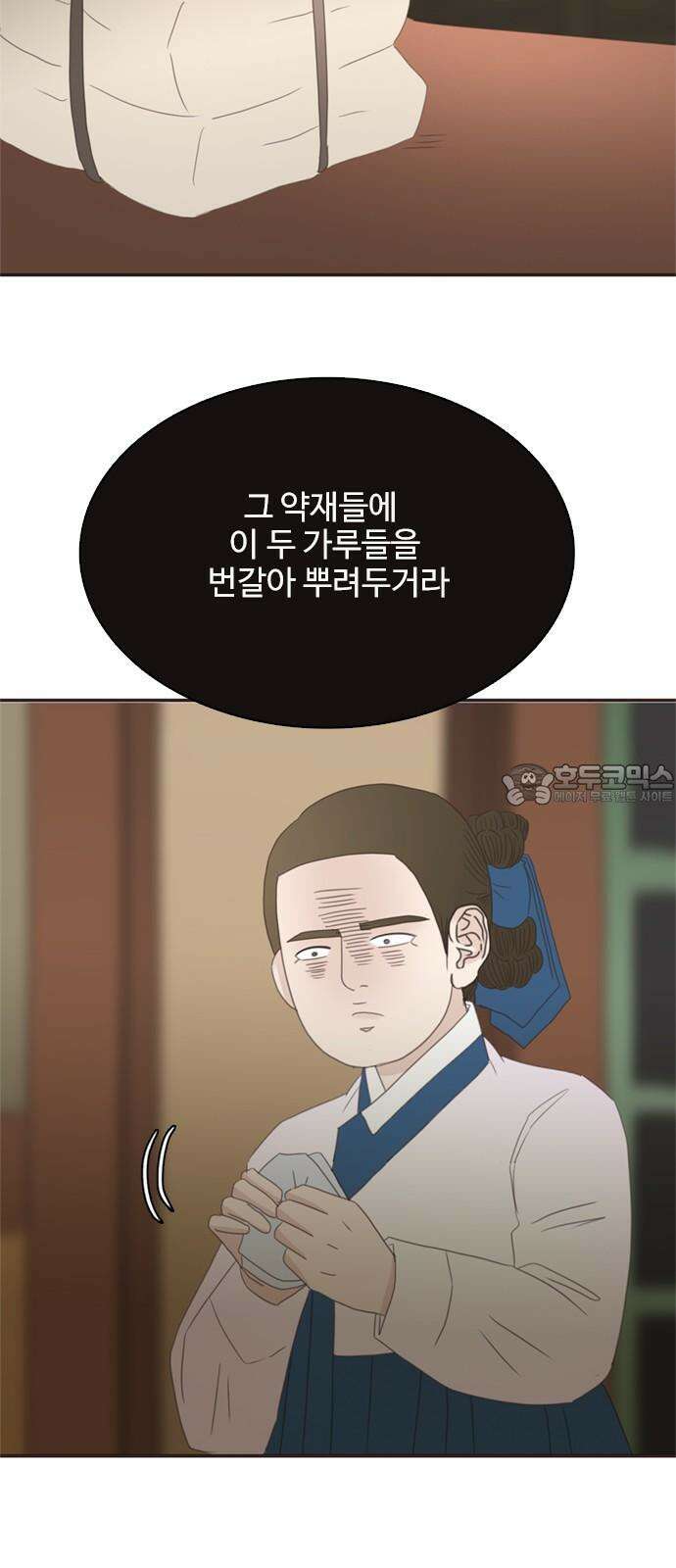 세자와 세자빈의 계약혼인전 66화 - 네 웃음을 지켜주고 싶구나 66