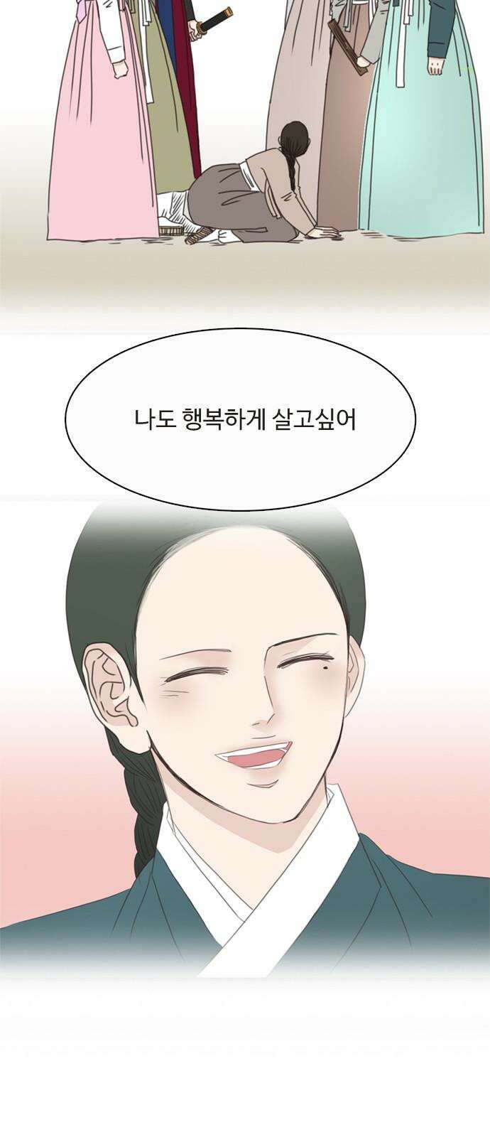 세자와 세자빈의 계약혼인전 66화 - 네 웃음을 지켜주고 싶구나 68