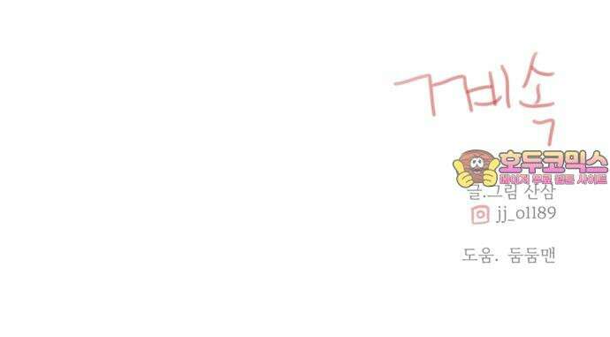 세자와 세자빈의 계약혼인전 66화 - 네 웃음을 지켜주고 싶구나 71