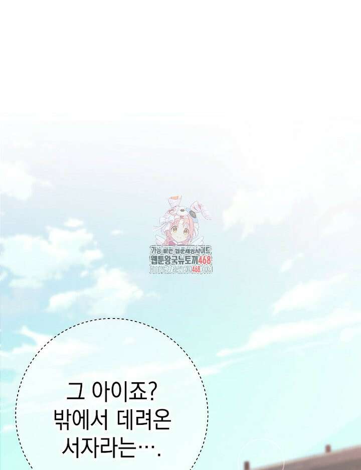 무기 먹는 서자님 3화 1