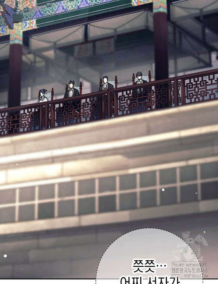 무기 먹는 서자님 3화 3