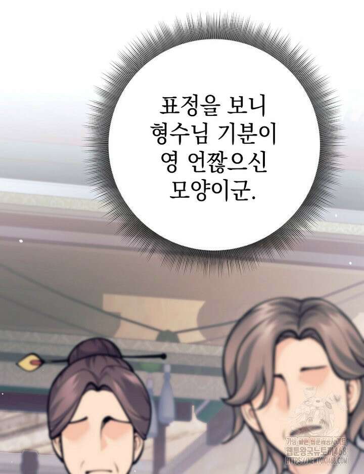 무기 먹는 서자님 3화 7