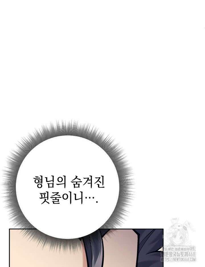 무기 먹는 서자님 3화 10