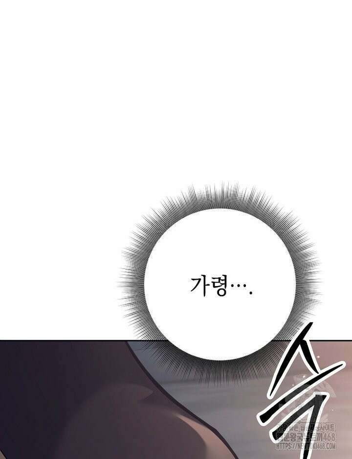 무기 먹는 서자님 3화 17
