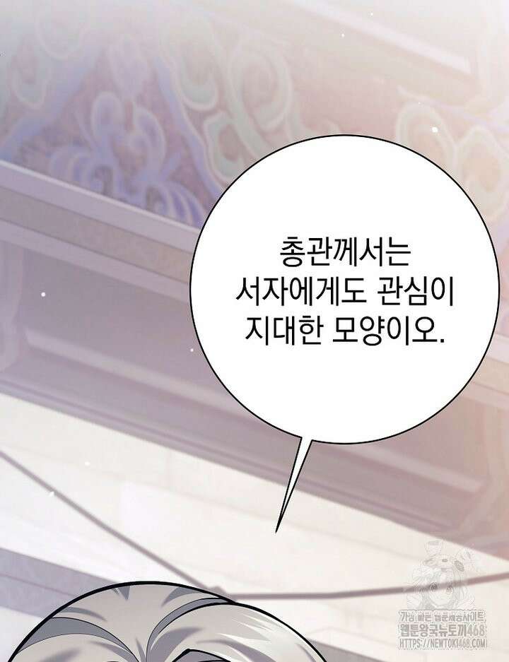 무기 먹는 서자님 3화 19