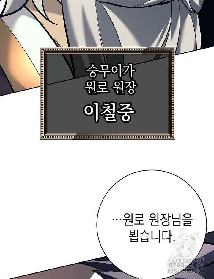무기 먹는 서자님 3화 24