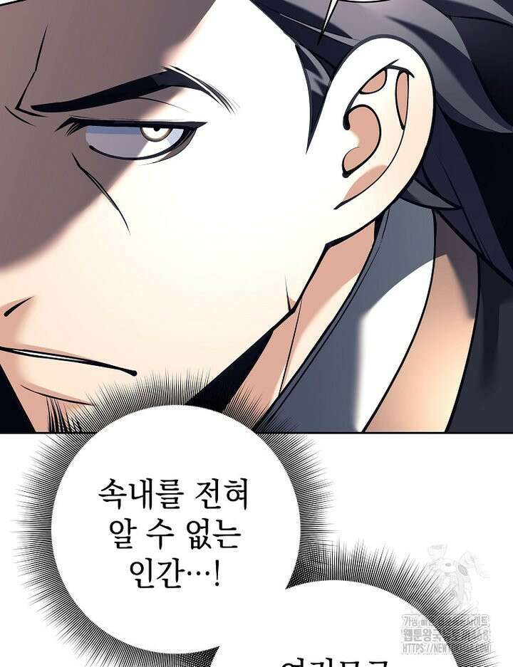 무기 먹는 서자님 3화 25