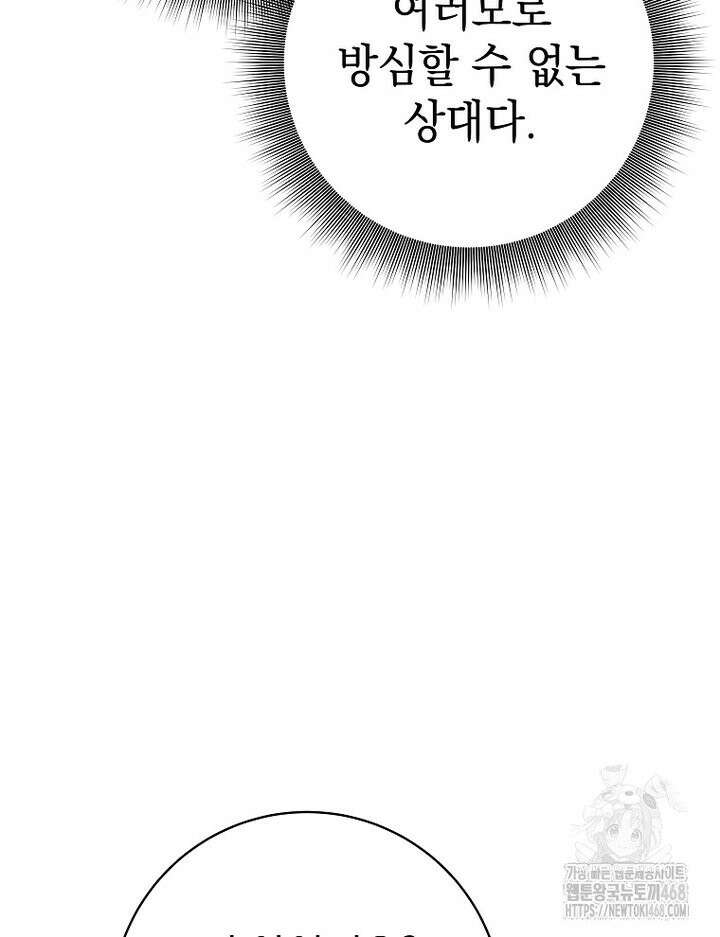 무기 먹는 서자님 3화 26
