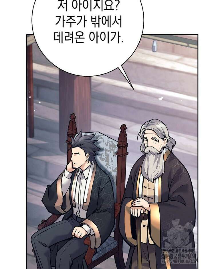무기 먹는 서자님 3화 27